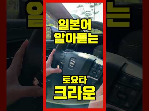 19금 일본어를 알아들어? ㅋㅋㅋㅋ #shorts