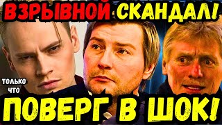 🔥🔥🔥 «ТАКОЙ ВОЙ ПОДНЯЛСЯ»: ШАМАН ОДНИМ ДВИЖЕНИЕМ ДОВЁЛ ДО ИСТЕРИКИ ВЕРХУШКУ ШОУ-БИЗНЕСА РОССИИ! 💥👀