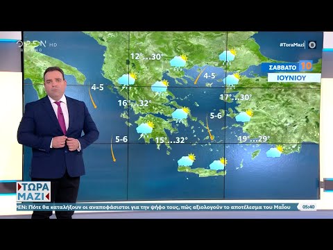 Καιρός 09/06/2023: Συνεχίζεται