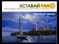 Марафон "Вставай рано". Как ВСТАВАТЬ РАНО: день №3. Маячки на тренинг