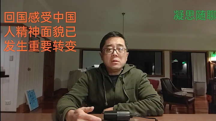 回國感受之一，三年疫情已造成極大心理創傷，其後果將在數年內顯現 - 天天要聞