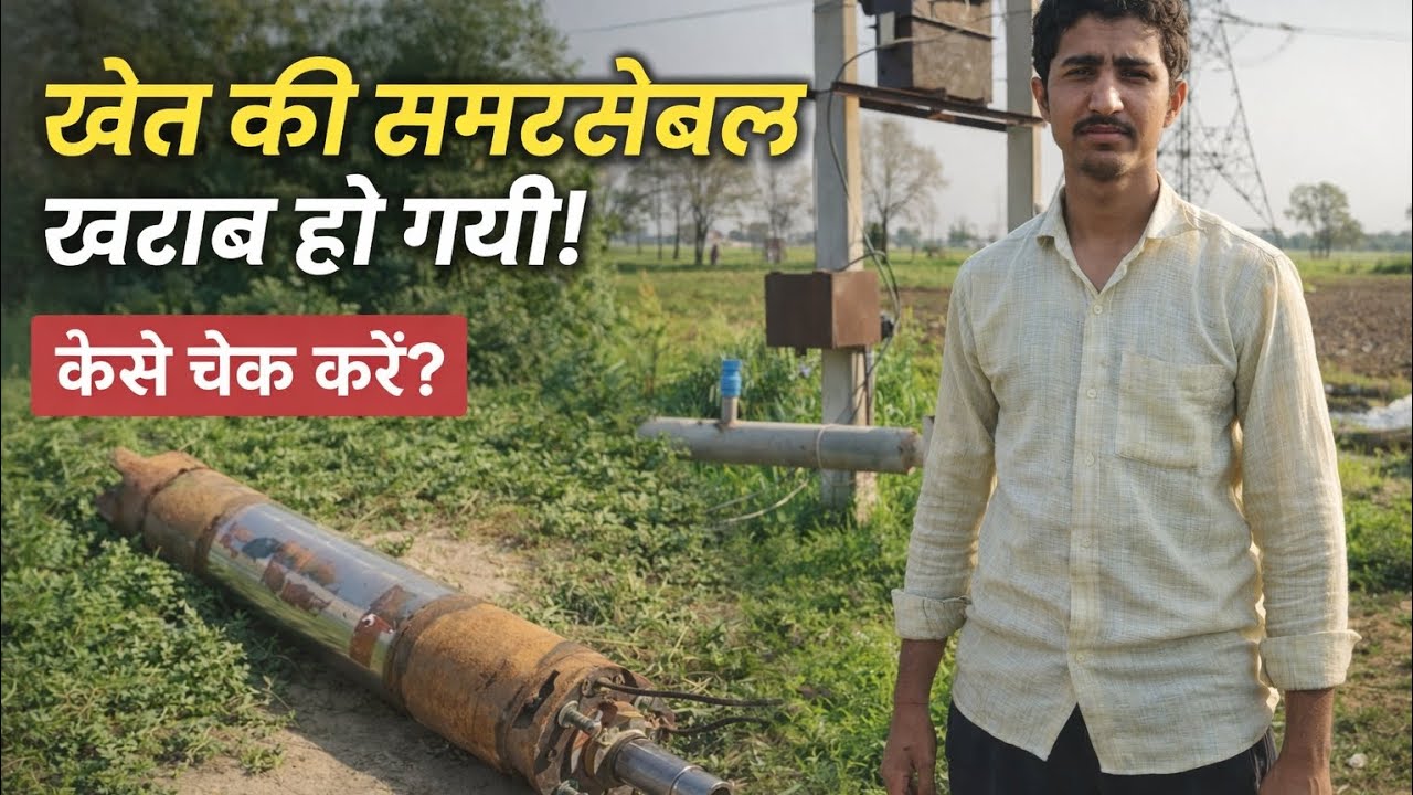 Khet ki samar kharab ho gyi 😨 #vlog #viral #explore #villagelife #explorepage #creator 