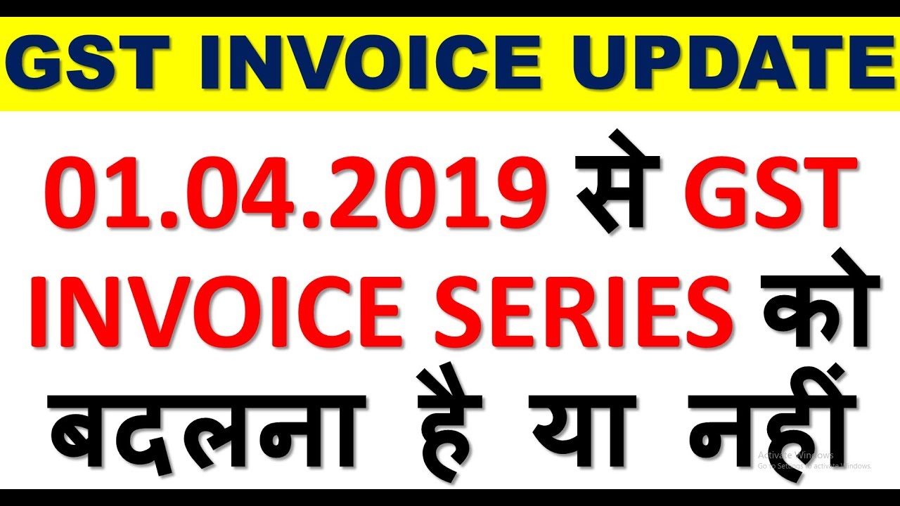 gst-new-invoice-series-whether-new-series-of-gst-invoice-to-begin-from
