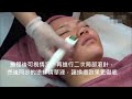 MTS微针全面部精华导入演示 | MTS Microneedling Full-Face Serum Infusion Demonstration