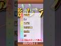 【奇跡】確定でまさかの◯◯を神引き！？　#ゆっくり実況 #にゃんこ大戦争