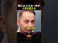 小さな一歩が人生を変える