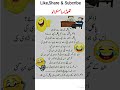 #DailyLaugh #GoodVibesOnly #Entertainment #ComedyReels#trending#funny #viral#jokes#youtubeshorts#fyp