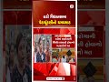 kadi | કડી વિધાનસભા પેટાચૂંટણીનો ધમધમાટ | Kadi By Election | Gujarat | Sandesh News