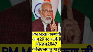 PM Modi debate on 2047 shorts short trending viral youtubeshorts pmmodi modi sorts sort