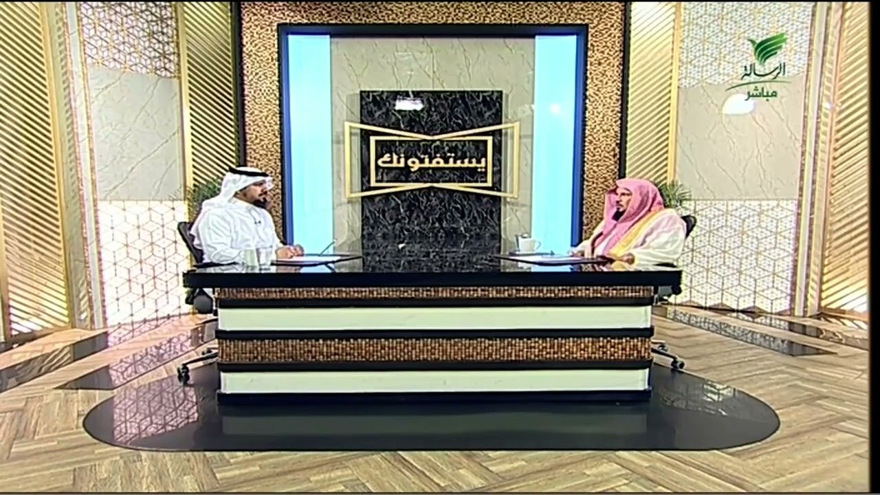 #يستفتونك.. حلقة 10_03_1447 مع الشيخ د. سعد بن عبدالله السبر