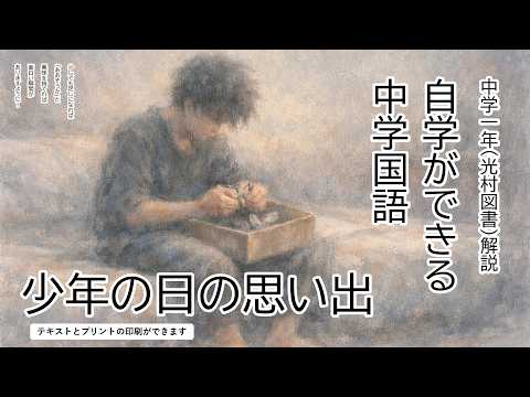 国語】中2 教科書 アイスプラネット ぐうちゃんになりたい - YouTube