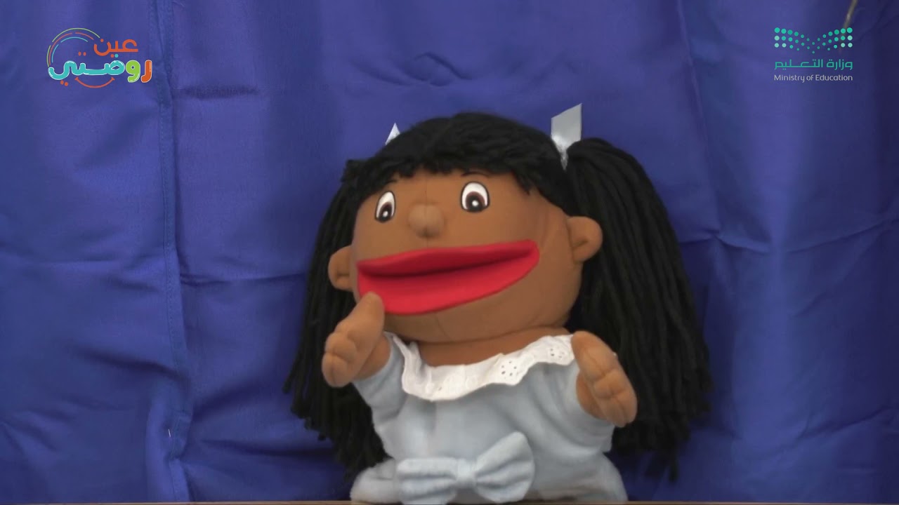 اللقاء الأخير  - انشودة الأيدي الصغيره - وحدة أنا  - دروس روضتي