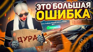 НЕ ПОКУПАЙ BUGATTI MISTRAL│Я ОЧЕНЬ ПОЖАЛЕЛА, КОГДА ПОНЯЛА ЭТО│СПОСОБ АФК ЗАРАБОТКА ГТА 5 РП│GTA 5 RP