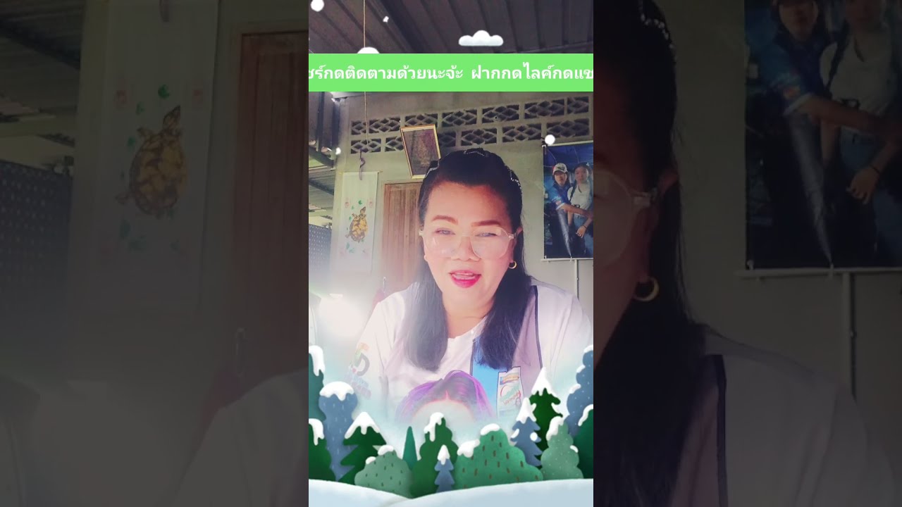 ฝนตกอากาศดีหาเพื่อนคุย