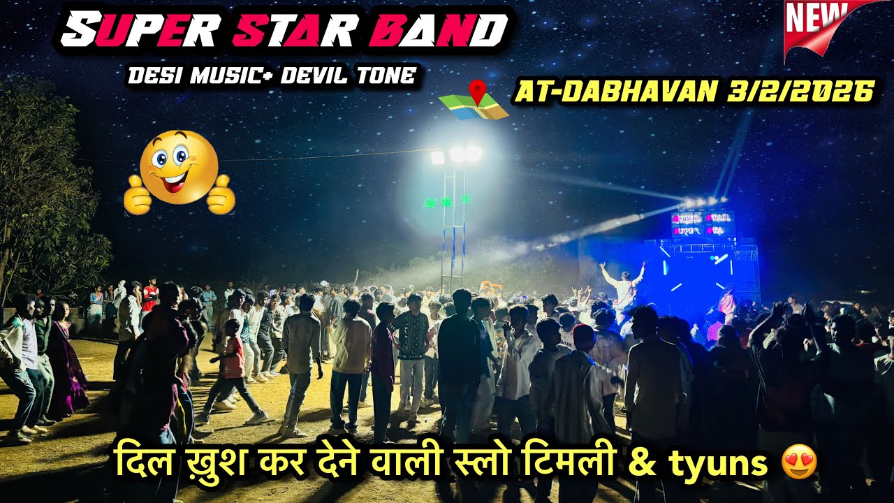 Super star band 🥁 khatali timli song 🎧 पूरी पब्लिक को नचा दिया ss akka ने 🤩ll at-dabhavan 3/2/2026