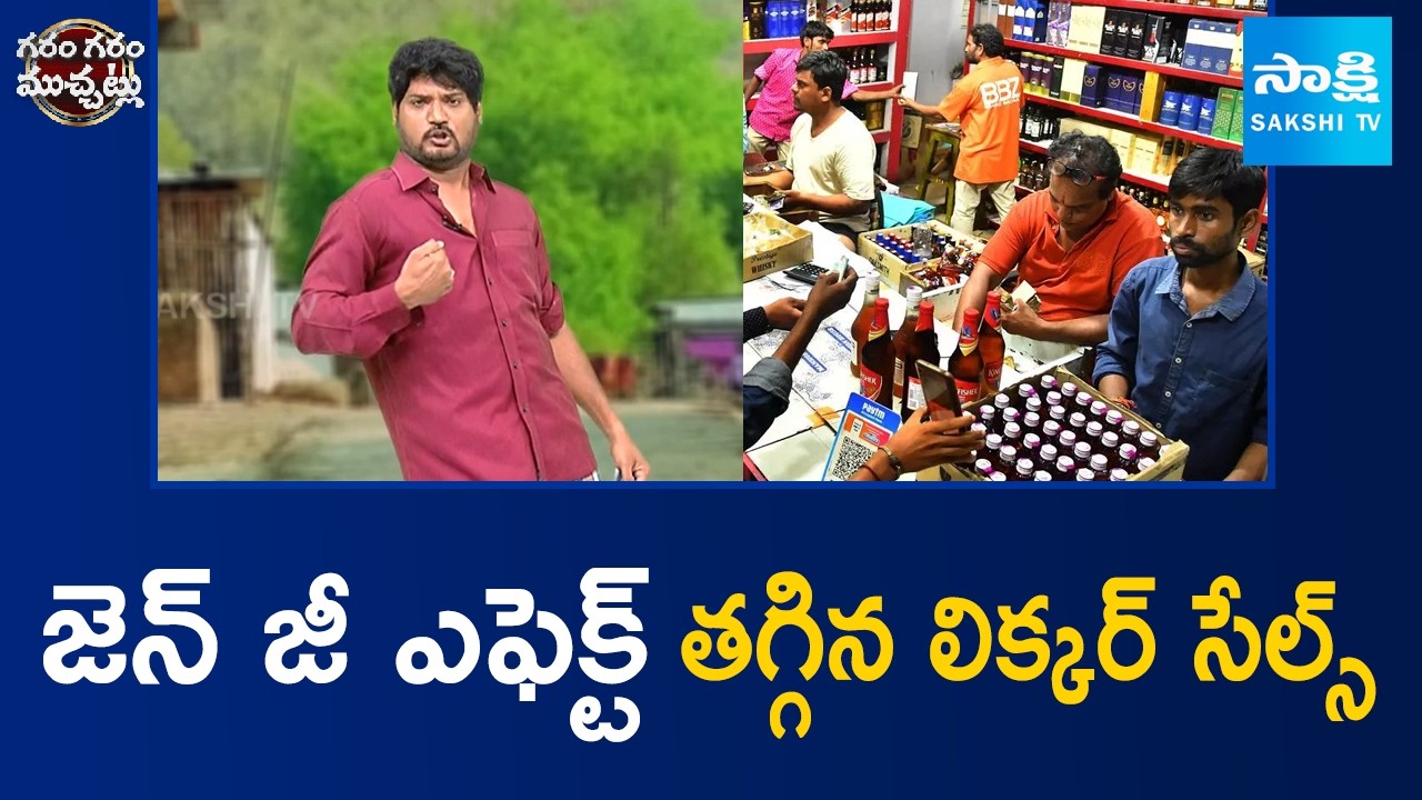 Garam Rajesh Funny Skit on Gen Z | Say No to Alcohol | Garam Garam Varthalu | Sakshi TV