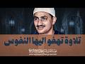 لن تصدق قوة هذا الأداء تلاوة مذهلة تدخل القلب بلا استئذان وتترك أثر ا خالد ا محمد صديق المنشاوي 