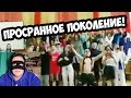 БДСМ-ФЛЕШМОБ И УДАР В ЛИЦО ДЕПУТАТУ ЕДИНОЙ РОССИИ. ПРОСРАННОЕ ПОКОЛЕНИЕ!