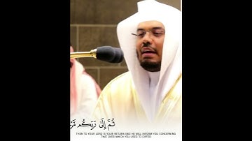 قل أغير الله ابغي ربا ~ تلاوات الشيخ ياسر الدوسري