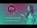 Lo-Liga. Красуні обирають футболіста-красунчика