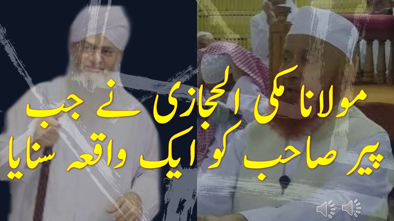 Download Maulana Makki Al Hijazi Ne Jab Peerzulfiqar D B Ko Aik Waqea Sunaya Mp4 3gp Hd Naijagreenmovies Fzmovies Netnaija