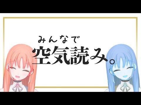 【空気読み。】大丈夫大丈夫、空気になるの得意だから！！【にじさんじ/シスター・クレア】