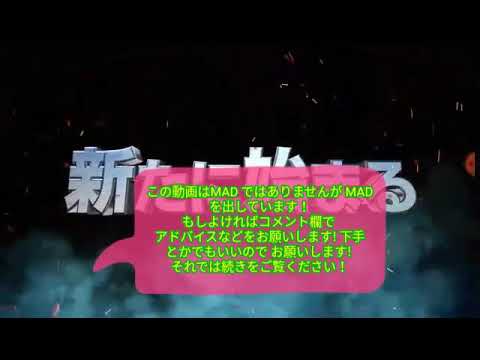 ドラゴンボール!MAD風