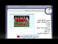 اللغة العربية مستوى الثالث ابتدائي الحصة 2 الأسبوع 6 المرحلة 3 التعليم الصريح المدرسة الرائدة 🇲🇦✅