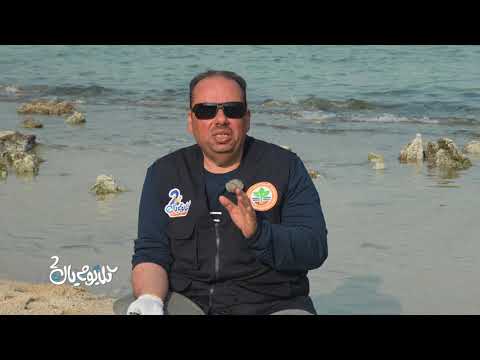 برنامج كل يوم يال 2 - الحلقة 1 - الشريب