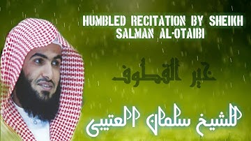 اجمل نصف ساعه مع الشيخ سلمان العتيبى سورة الحاقّة، المعارج، نوح  ، الجن،  المزمل، المدثر، القيامه