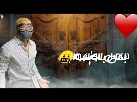 صابر وساكت انا علشان هربيكو