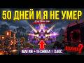 50 Дней Выживания в Minecraft: Магические Зачарования и Техномоды || Prominence 2 RPG