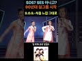 90년대 걸그룹의 첫장 S O S 처음 느낌 그대로 SOS S O S 처음느낌그대로 90년대걸그룹 원조걸그룹 90년대 걸그룹의 첫장 S O S 처음 느낌 그대로 SOS S O S 처음느낌그대로 90년대걸그룹 원조걸그룹
