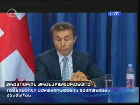 ბიძინა ივანიშვილი - 100-ზე მეტი ახალი საწამო