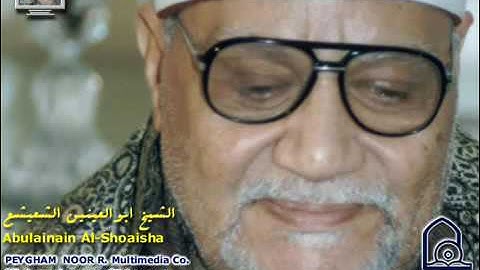 الشيخ أبو العينين شعيشع, سورة القصص و الشمس   YouTube