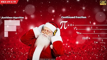 유클리드알고리즘과 연분수 | 유클리드호제법 basic