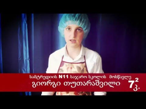 \"ჯანსაღი საუზმე ყველა მოზარდისათვის\" -გიორგი თუთარაშვილი