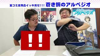 蒼き鋼のアルペジオ(14)