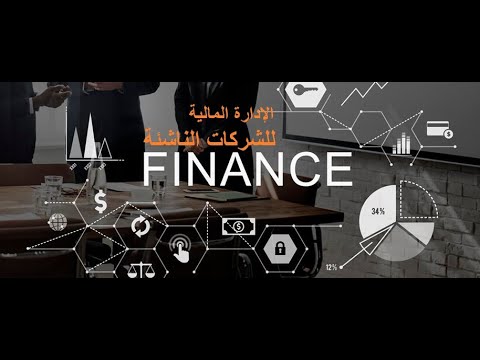 9 الإيرادات والمصروفات التشغيليه