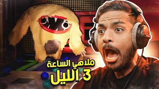 وظيفة مرعبة في ملاهي الساعة 3 بالليل !