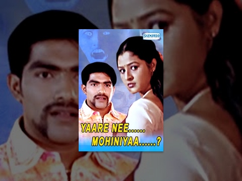 YAARE NEE ABHIMANI FULL MOVIE