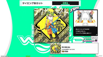 【DDR WORLD】CDP Assisted Clear"CUT1"　ラクガキスト / cosMo＠暴走P feat.GUMI