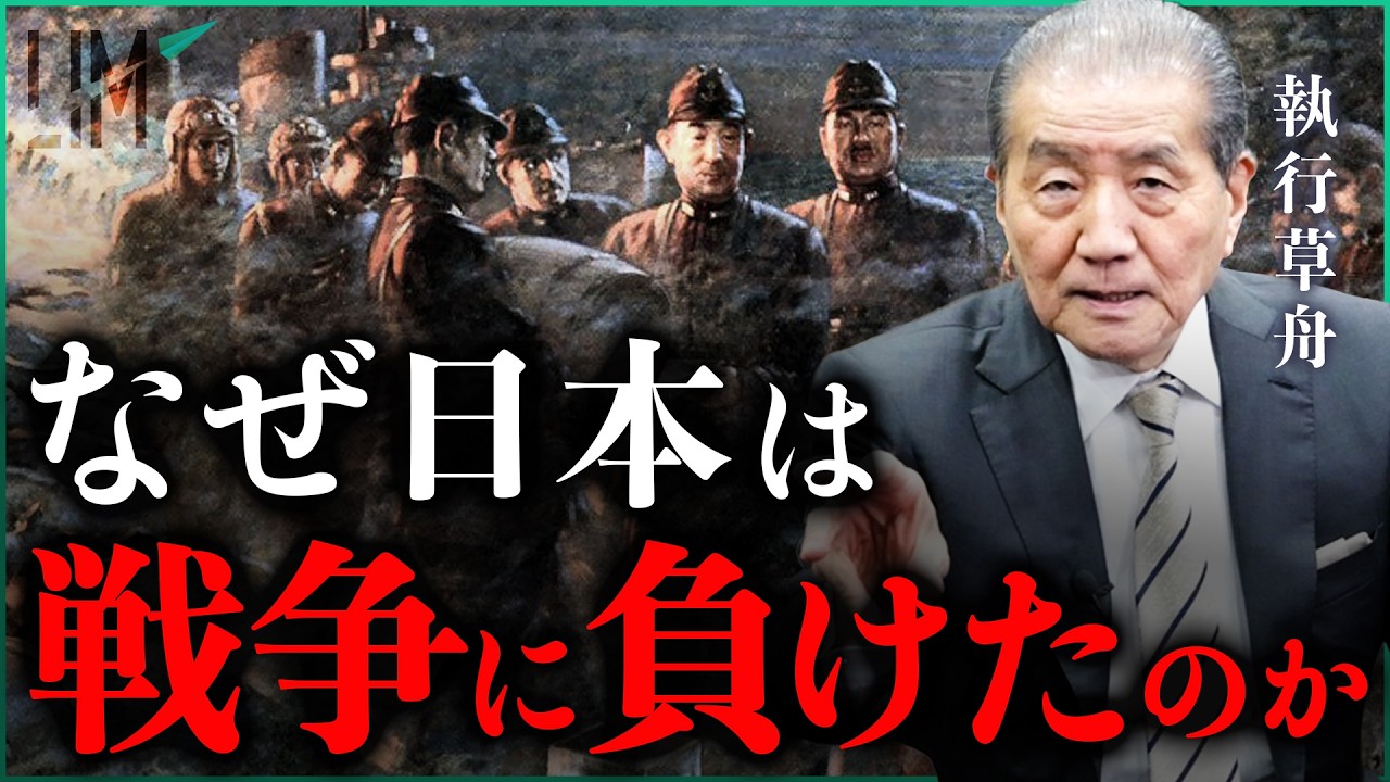 日本 負け た 戦争