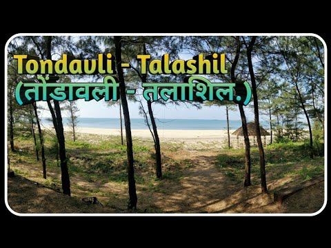 Tondavli Talashil Tourism info | Gaaj Beach Holiday Resort | Coconut Garden Resort | (English Vlogs)