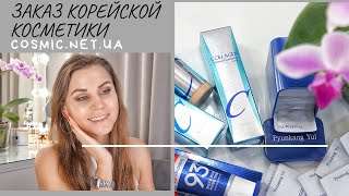 Корейские средства с COSMIC.UA | Тестирование тонального крема Collagen от Enough.