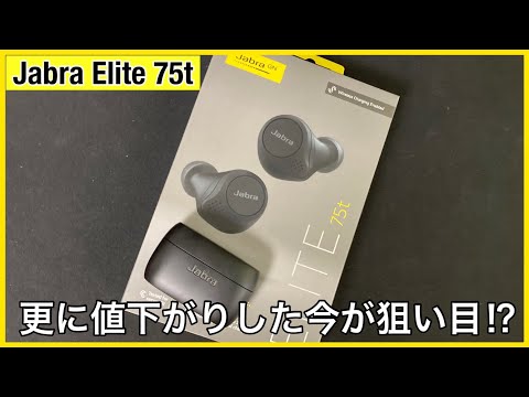 破格】¥15,000に値下がった最強ワイヤレスイヤホンをレビュー