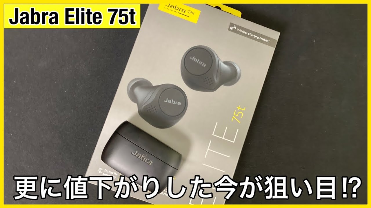 破格】¥15,000に値下がった最強ワイヤレスイヤホンをレビュー