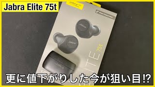 【新品未開封】JABRAワイヤレスイヤホン Elite Active 75t Jabra Elite Active 75t – e☆イヤホン