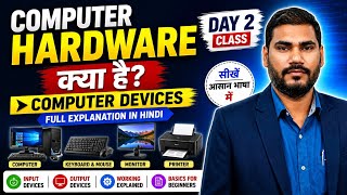 🔴 Computer Hardware क्या है? | Day 2 Class 🔥 Computer Devices Full Explanation in Hindi 2026