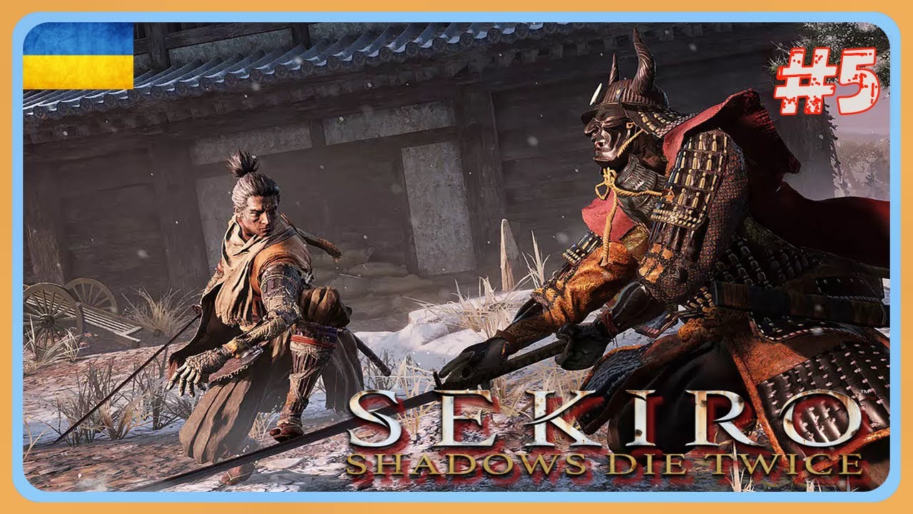 Sekiro: Shadows Die Twice - Чергова спроба подолати хоч когось (